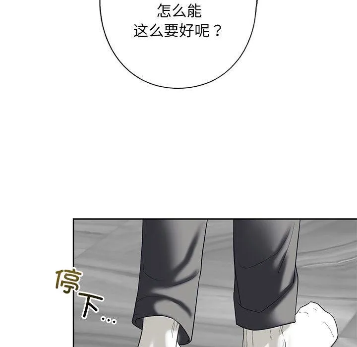 不要欺负我姐姐/我的继姐 第3话