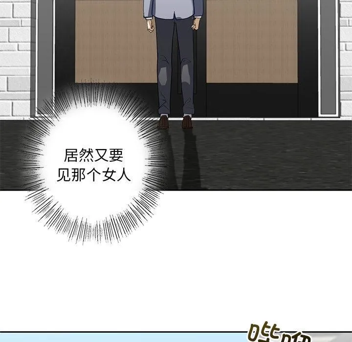 不要欺负我姐姐/我的继姐 第3话