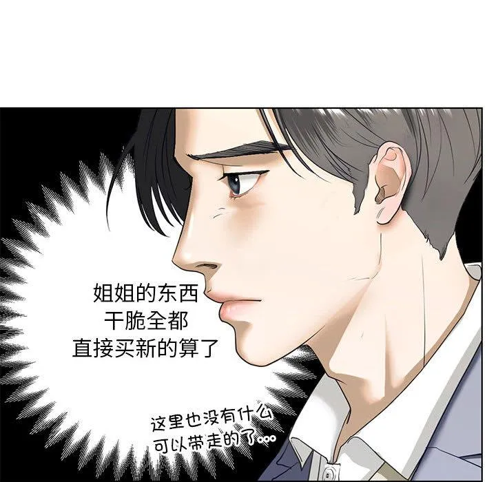 不要欺负我姐姐/我的继姐 第3话