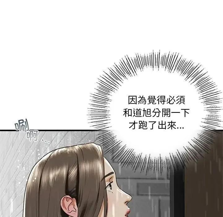 不要欺负我姐姐/我的继姐 第12话