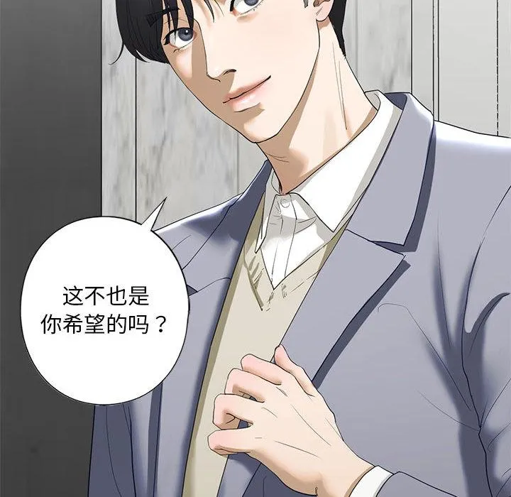 不要欺负我姐姐/我的继姐 第3话