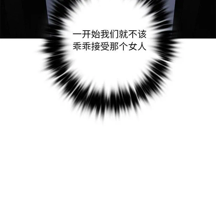不要欺负我姐姐/我的继姐 第3话