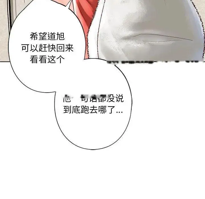 不要欺负我姐姐/我的继姐 第4话