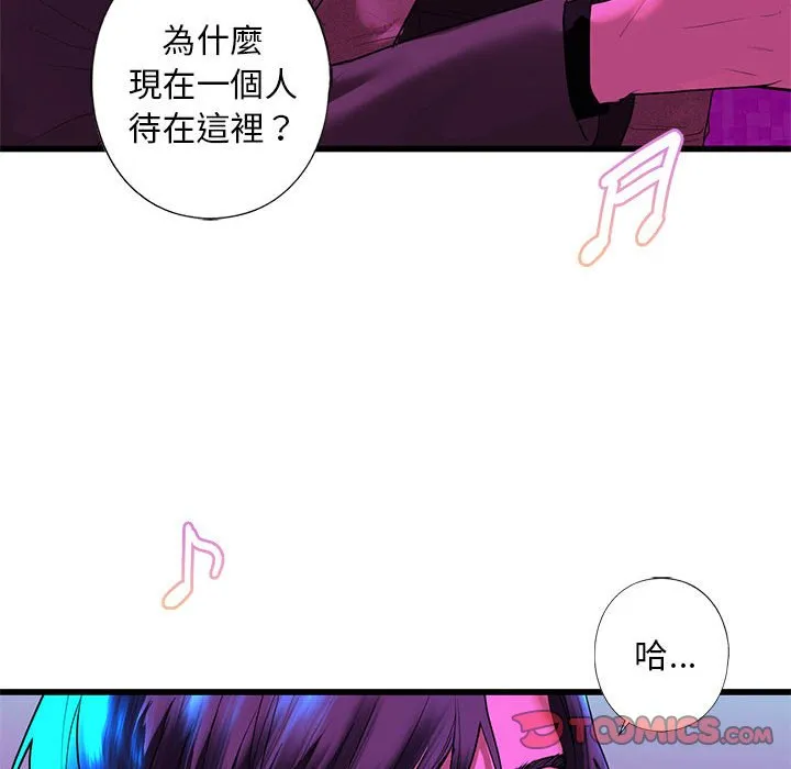 不要欺负我姐姐/我的继姐 第8话