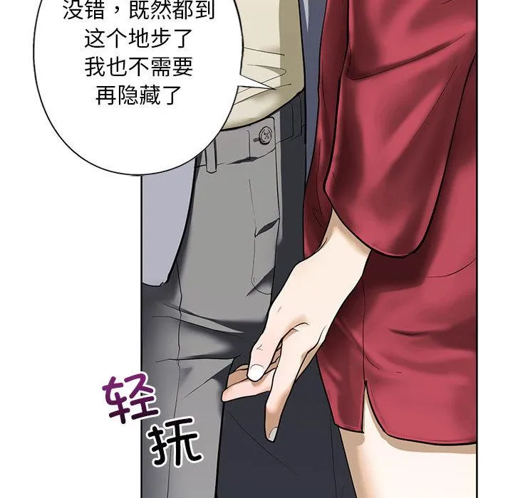 不要欺负我姐姐/我的继姐 第3话