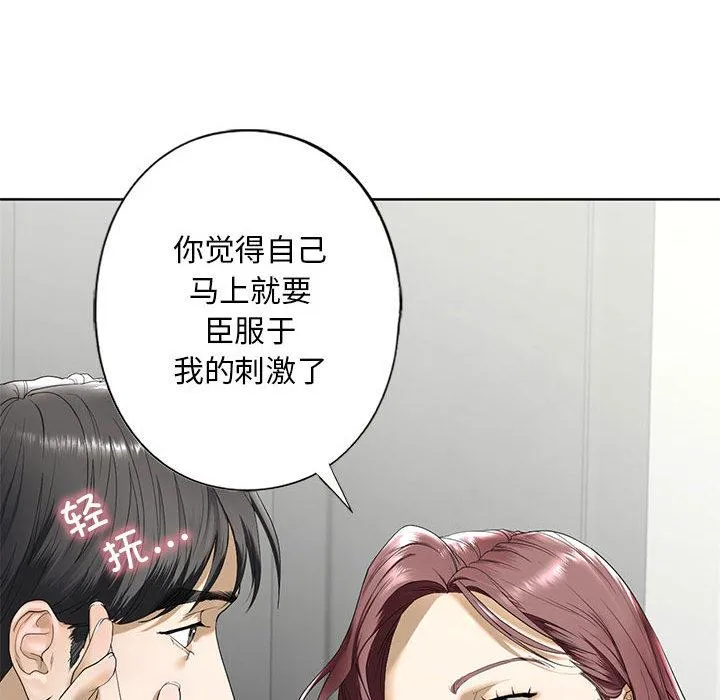 不要欺负我姐姐/我的继姐 第3话