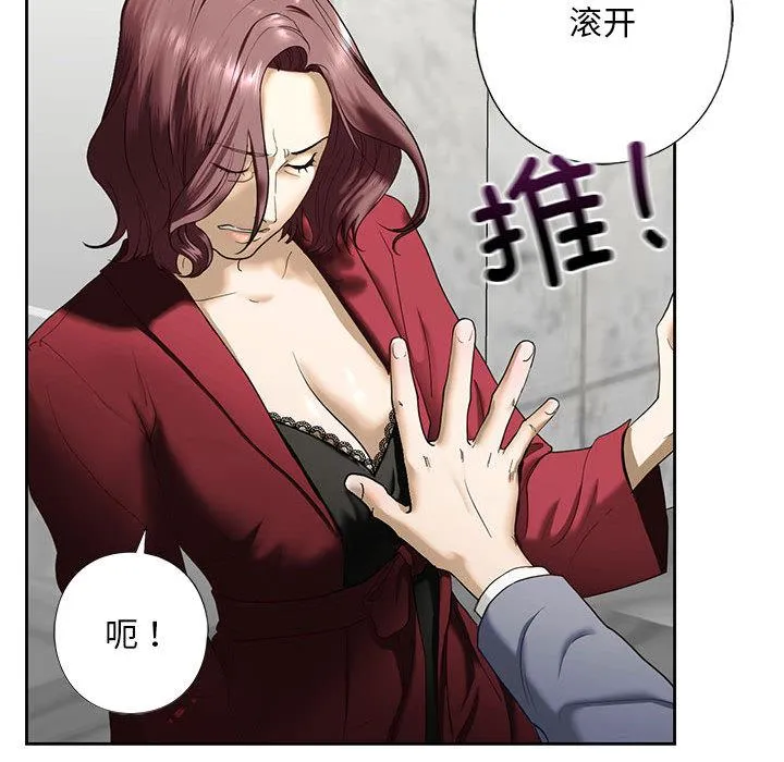 不要欺负我姐姐/我的继姐 第3话