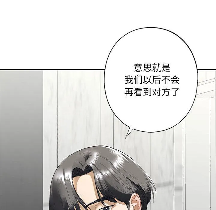 不要欺负我姐姐/我的继姐 第3话