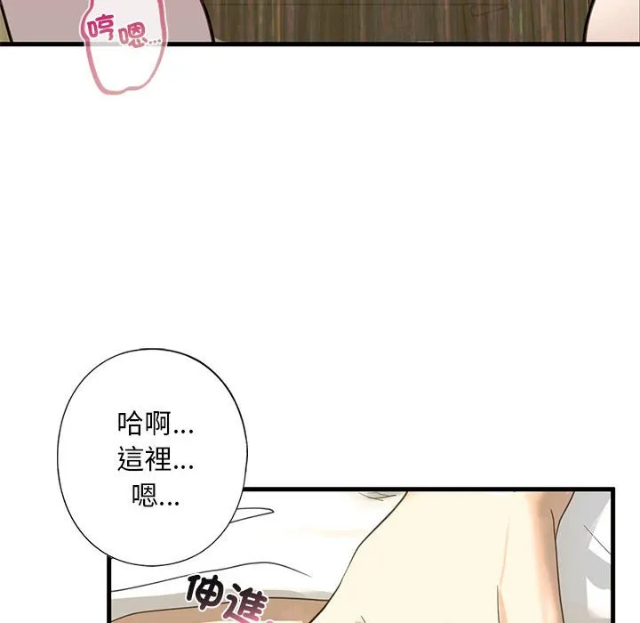 不要欺负我姐姐/我的继姐 第6话