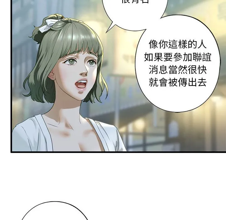 不要欺负我姐姐/我的继姐 第6话