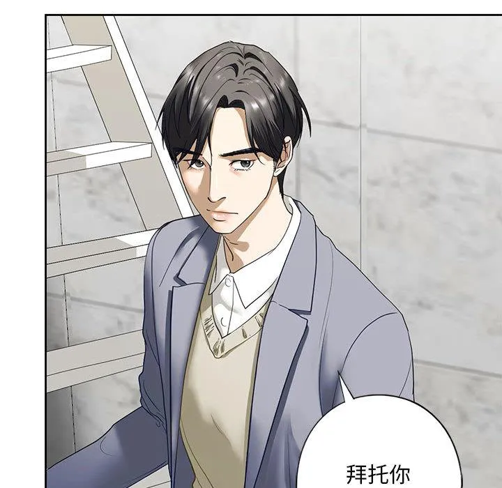 不要欺负我姐姐/我的继姐 第3话