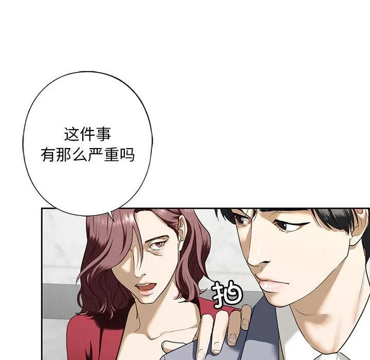 不要欺负我姐姐/我的继姐 第3话