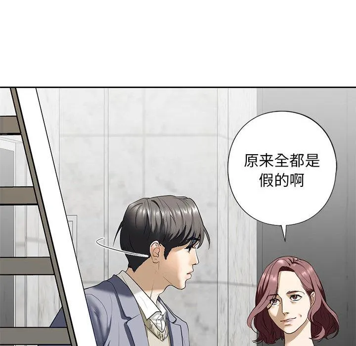 不要欺负我姐姐/我的继姐 第3话