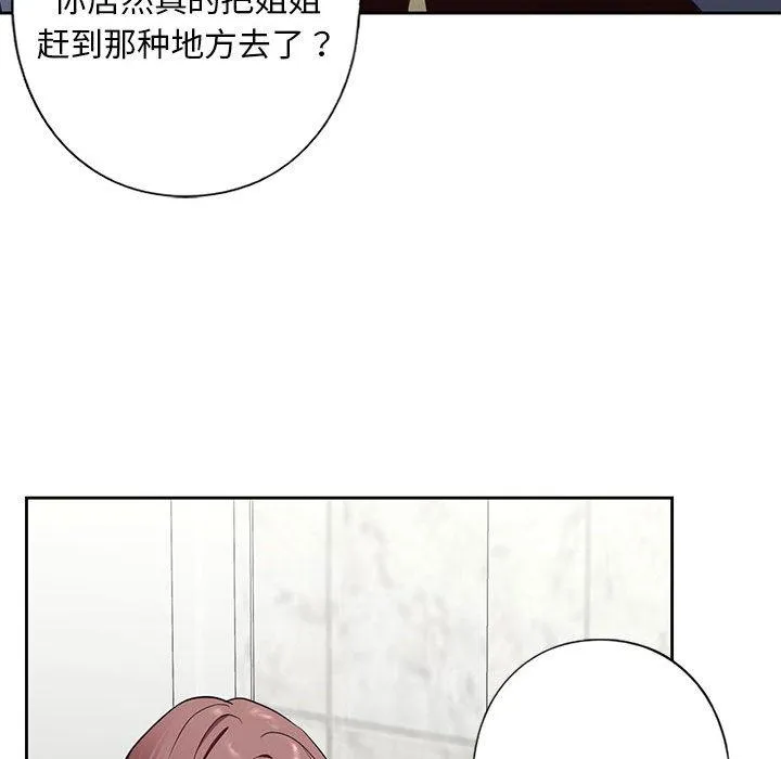不要欺负我姐姐/我的继姐 第3话