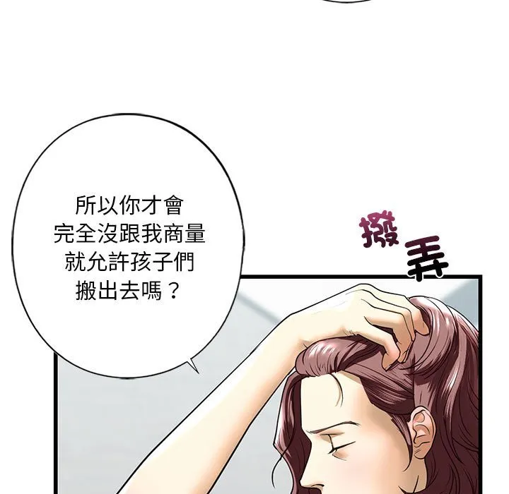 不要欺负我姐姐/我的继姐 第7话