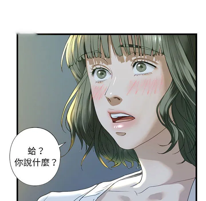 不要欺负我姐姐/我的继姐 第6话