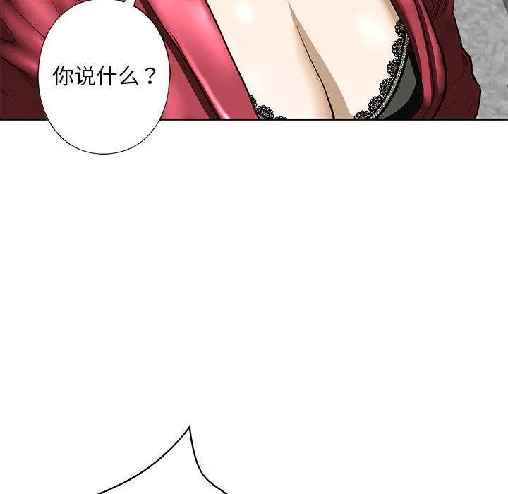 不要欺负我姐姐/我的继姐 第3话