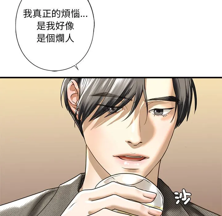 不要欺负我姐姐/我的继姐 第8话