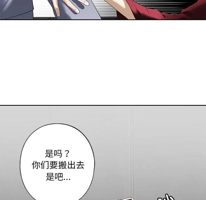 不要欺负我姐姐/我的继姐 第3话