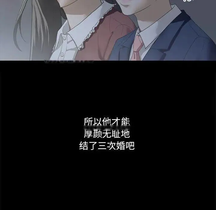 不要欺负我姐姐/我的继姐 第4话