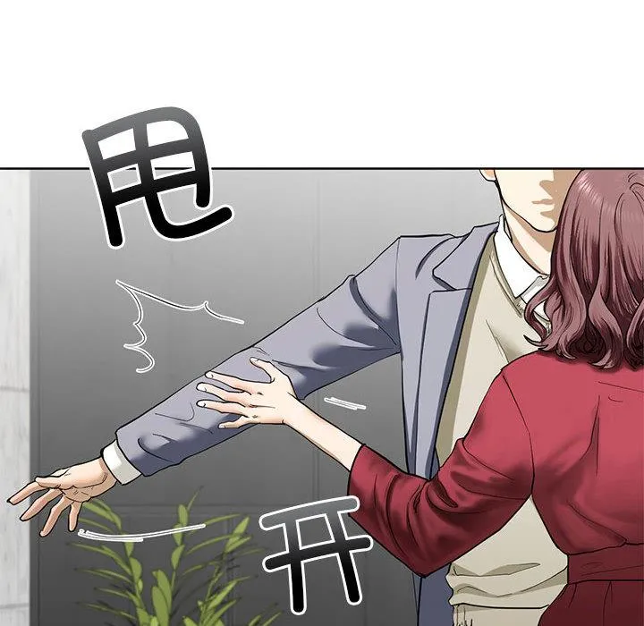不要欺负我姐姐/我的继姐 第3话
