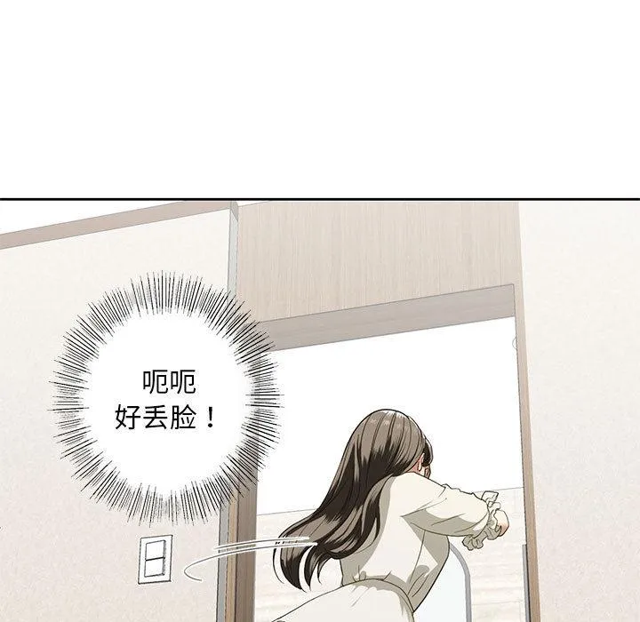 不要欺负我姐姐/我的继姐 第3话