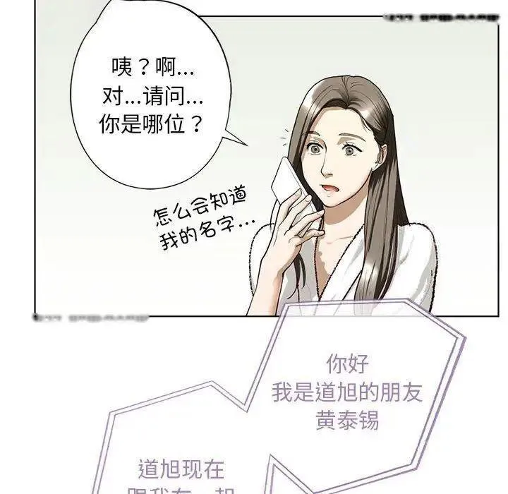 不要欺负我姐姐/我的继姐 第4话