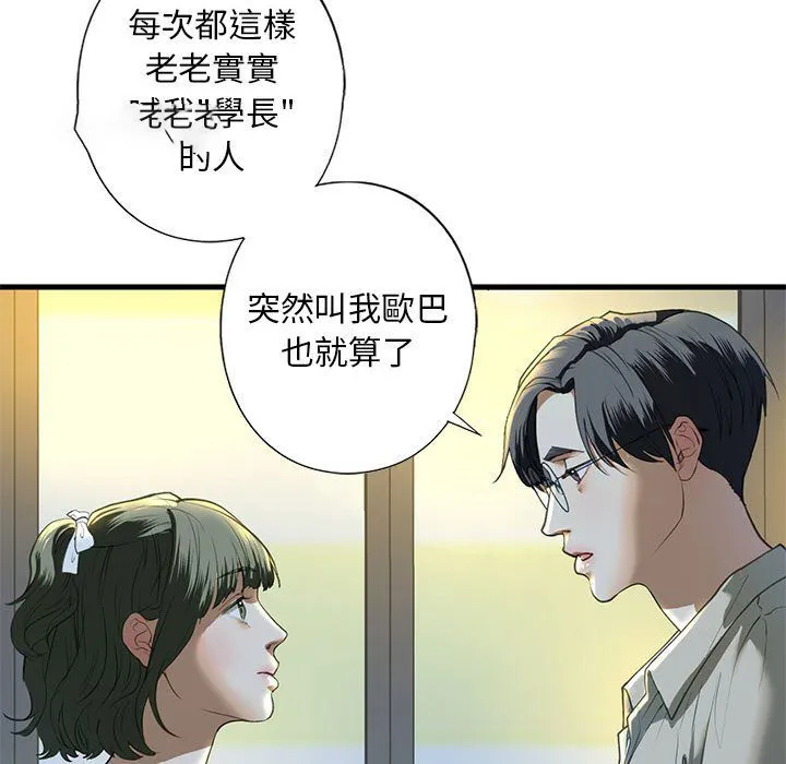 不要欺负我姐姐/我的继姐 第6话