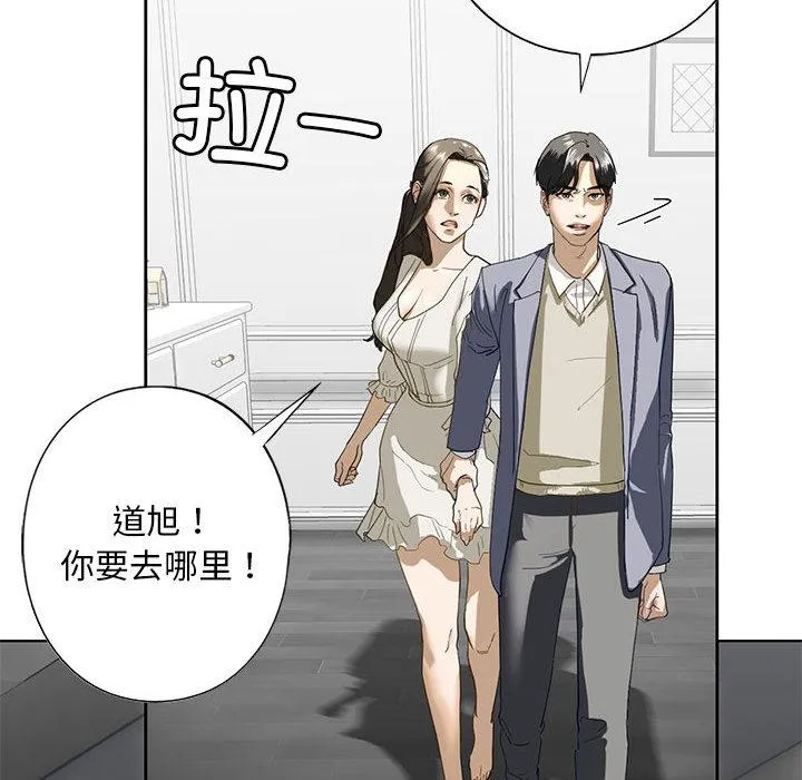 不要欺负我姐姐/我的继姐 第2话