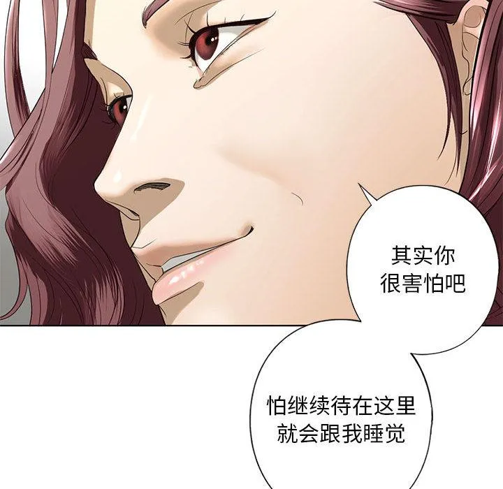 不要欺负我姐姐/我的继姐 第3话
