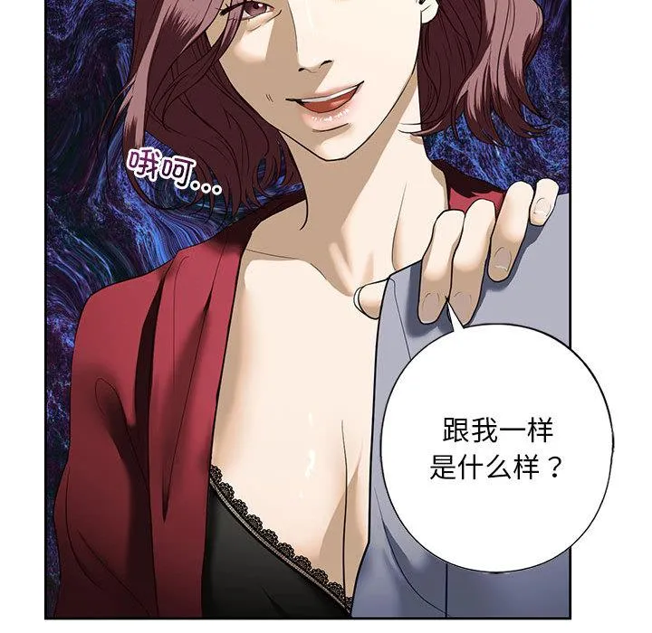 不要欺负我姐姐/我的继姐 第3话