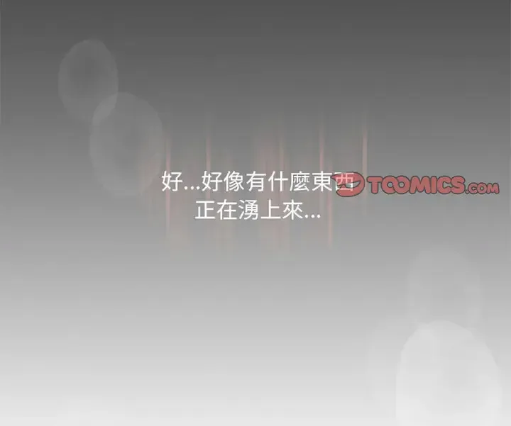 不要欺负我姐姐/我的继姐 第11话