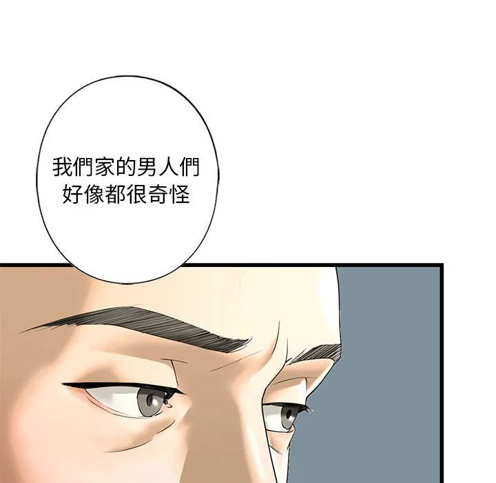 不要欺负我姐姐/我的继姐 第7话