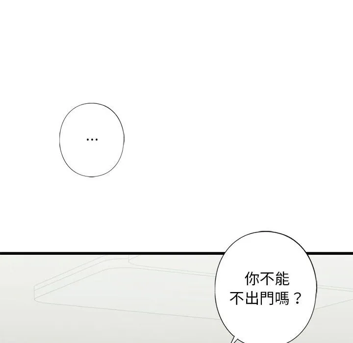 不要欺负我姐姐/我的继姐 第8话