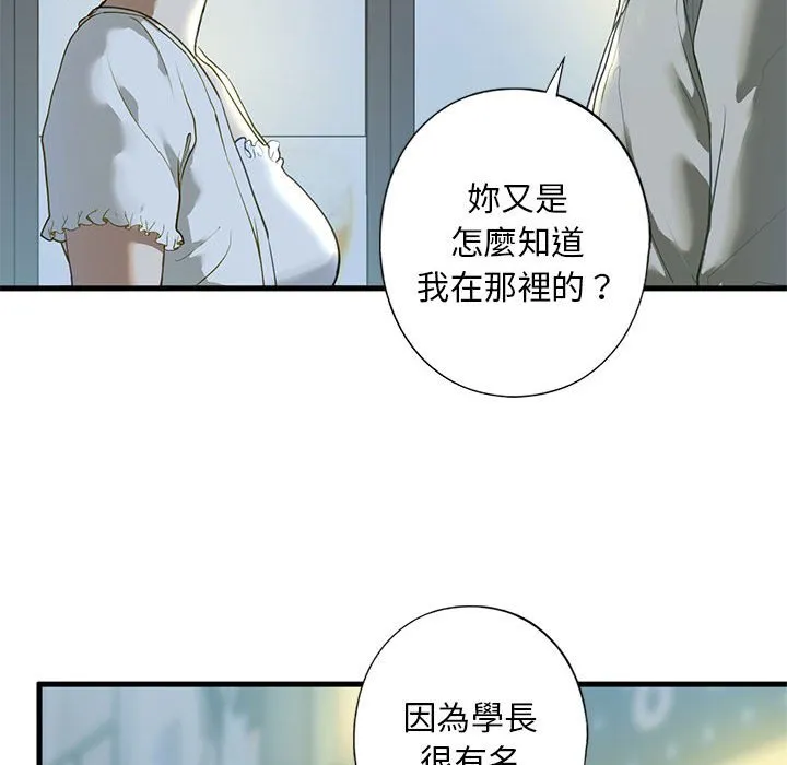 不要欺负我姐姐/我的继姐 第6话