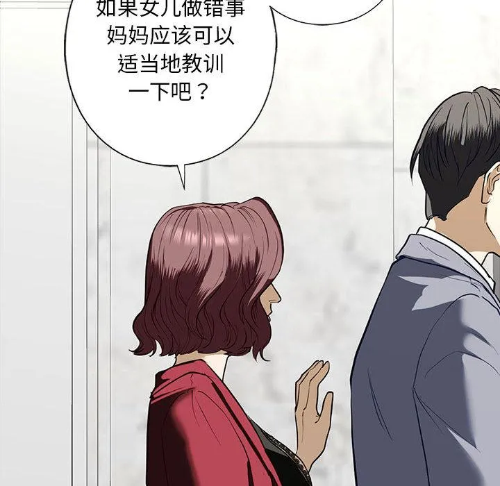 不要欺负我姐姐/我的继姐 第3话