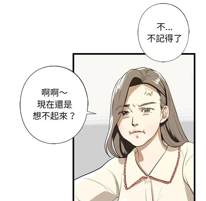 不要欺负我姐姐/我的继姐 第7话