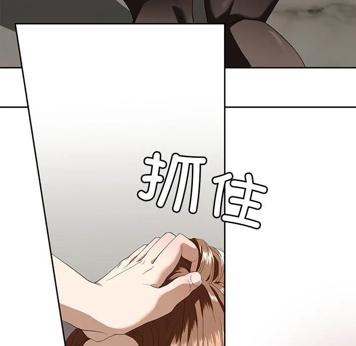不要欺负我姐姐/我的继姐 第3话