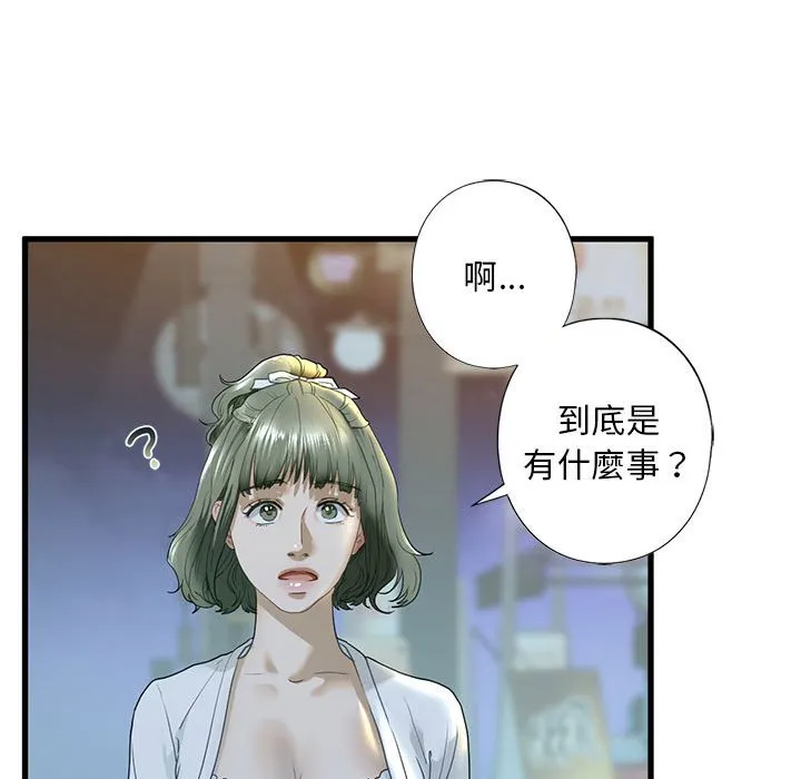 不要欺负我姐姐/我的继姐 第6话