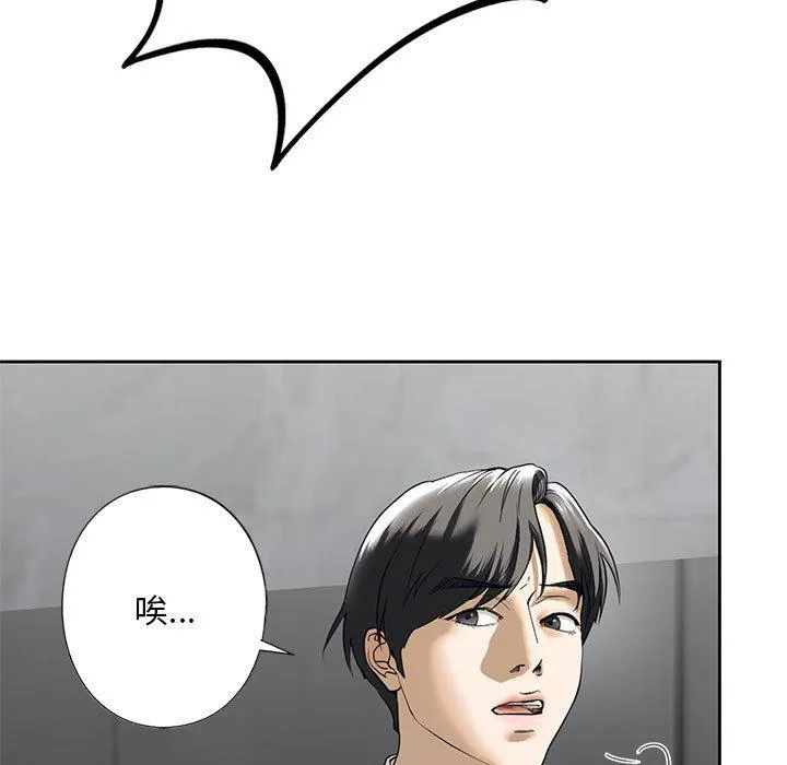 不要欺负我姐姐/我的继姐 第3话