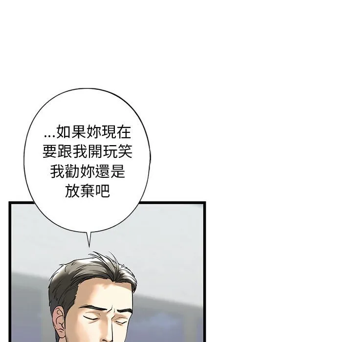 不要欺负我姐姐/我的继姐 第7话