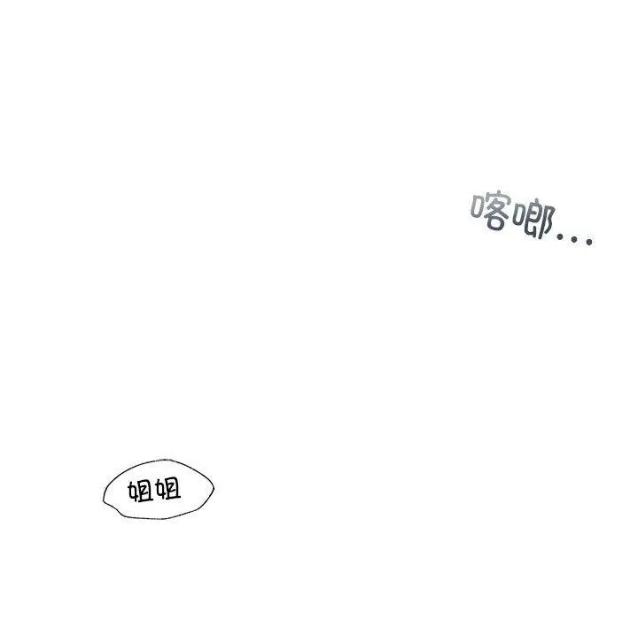 不要欺负我姐姐/我的继姐 第3话