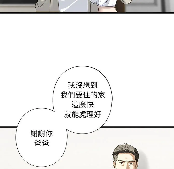 不要欺负我姐姐/我的继姐 第6话