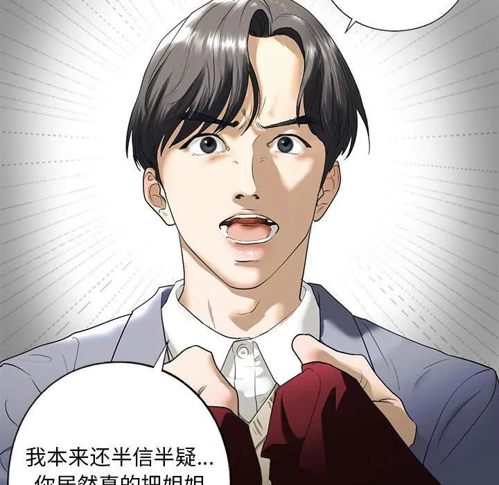 不要欺负我姐姐/我的继姐 第3话