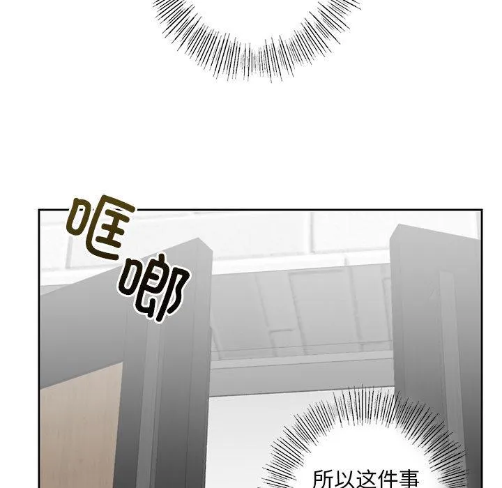 不要欺负我姐姐/我的继姐 第3话