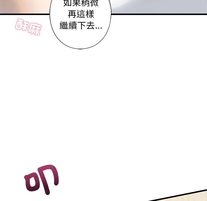 不要欺负我姐姐/我的继姐 第6话