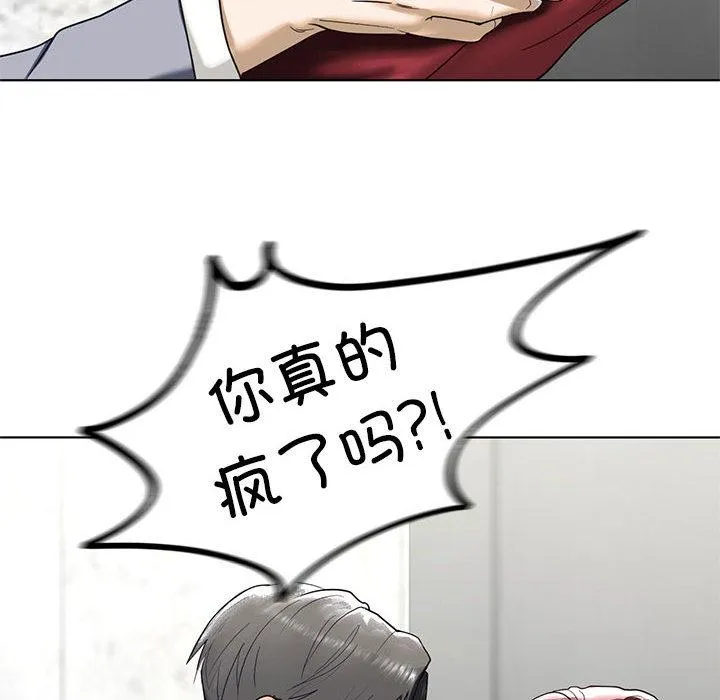 不要欺负我姐姐/我的继姐 第3话