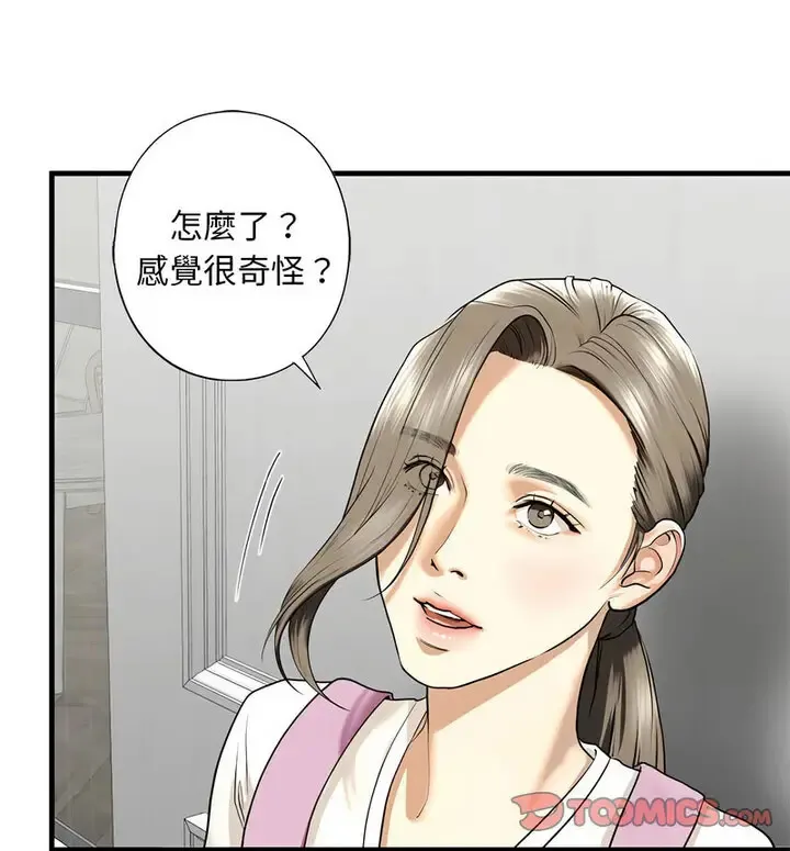 不要欺负我姐姐/我的继姐 第11话