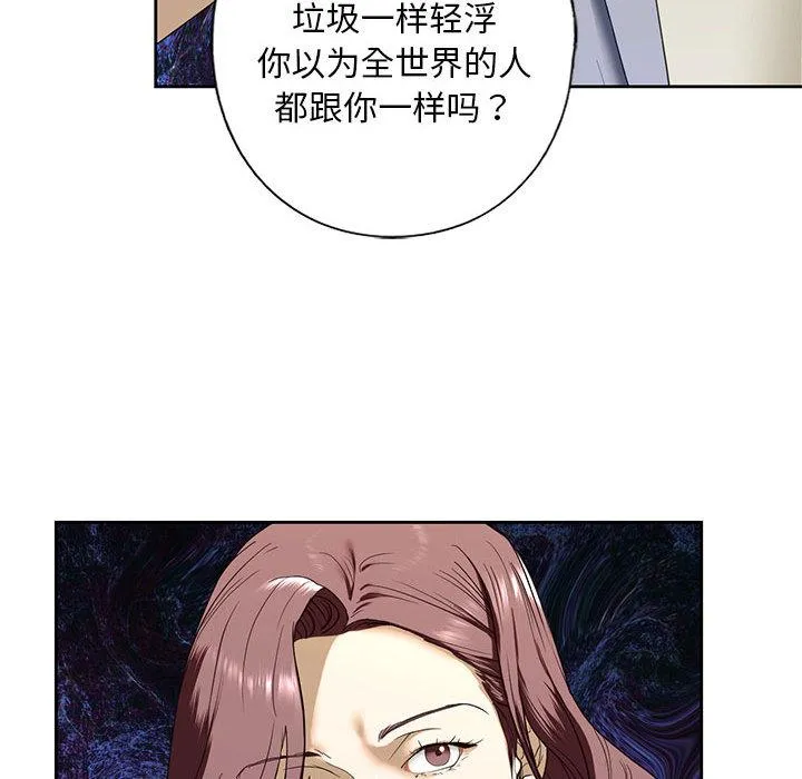 不要欺负我姐姐/我的继姐 第3话