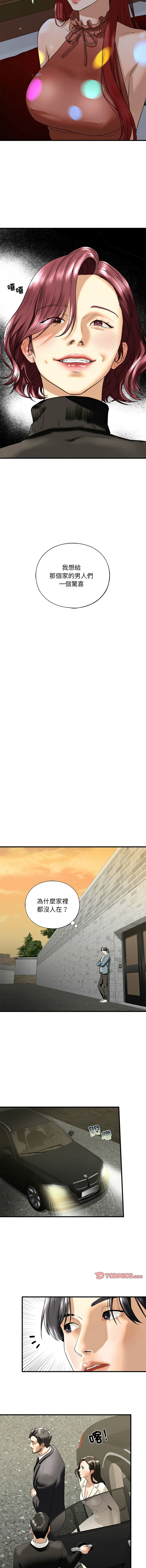 不要欺负我姐姐/我的继姐 不要欺负我姐姐 第16话
